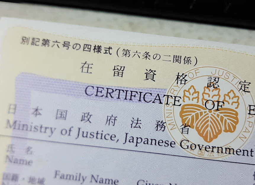 特定技能制度